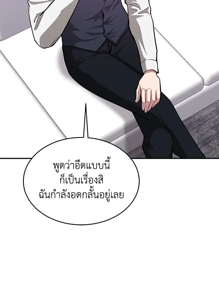 Again อีกครั้งกับนาย ตอนที่ 45071