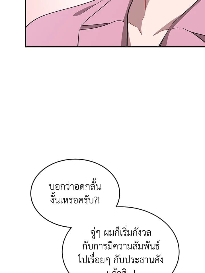 Again อีกครั้งกับนาย ตอนที่ 45073