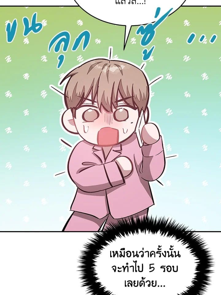 Again อีกครั้งกับนาย ตอนที่ 45074