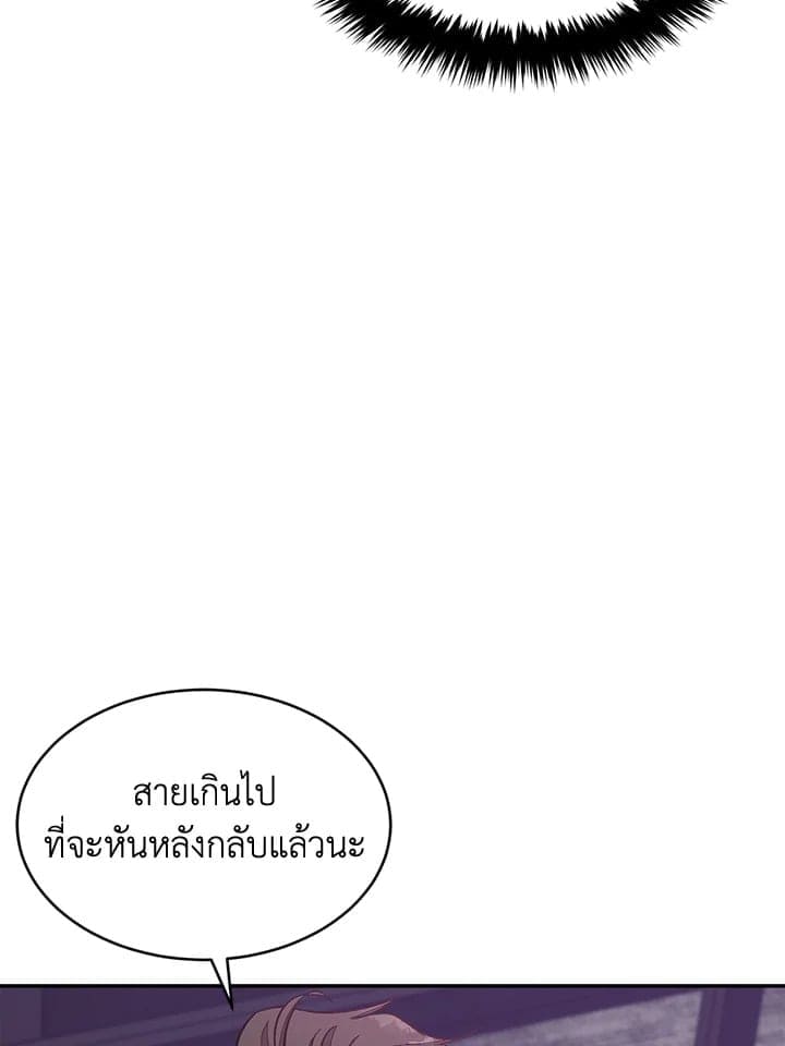 Again อีกครั้งกับนาย ตอนที่ 45075