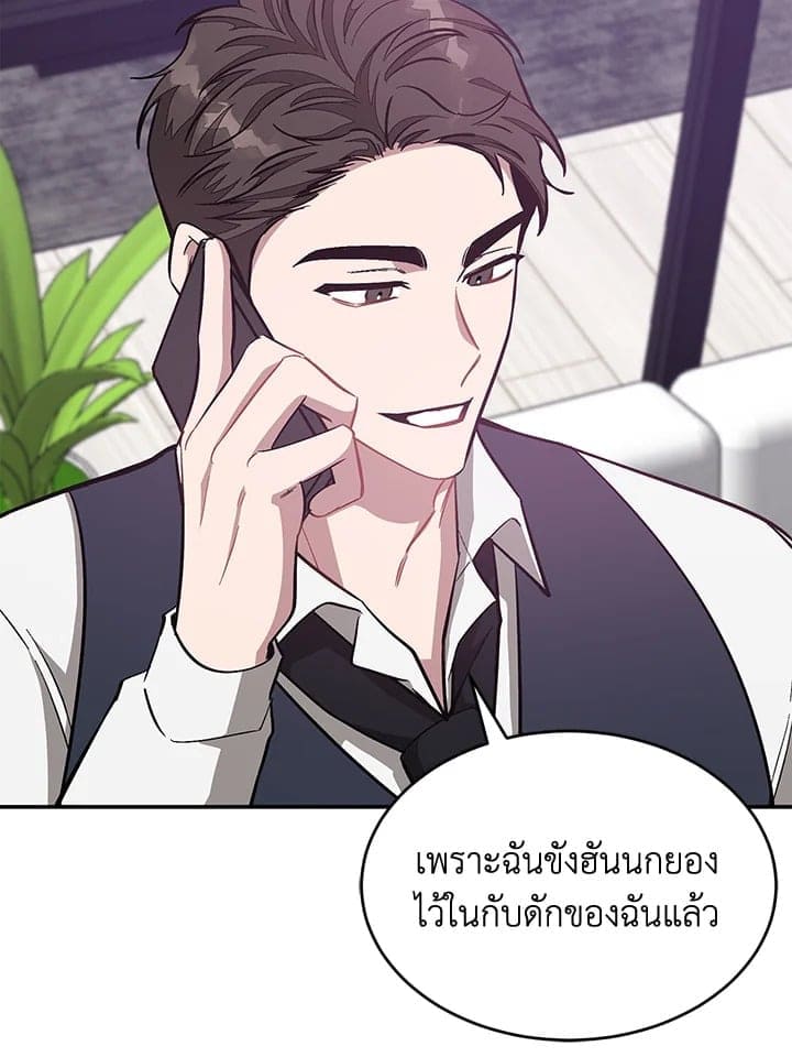 Again อีกครั้งกับนาย ตอนที่ 45076