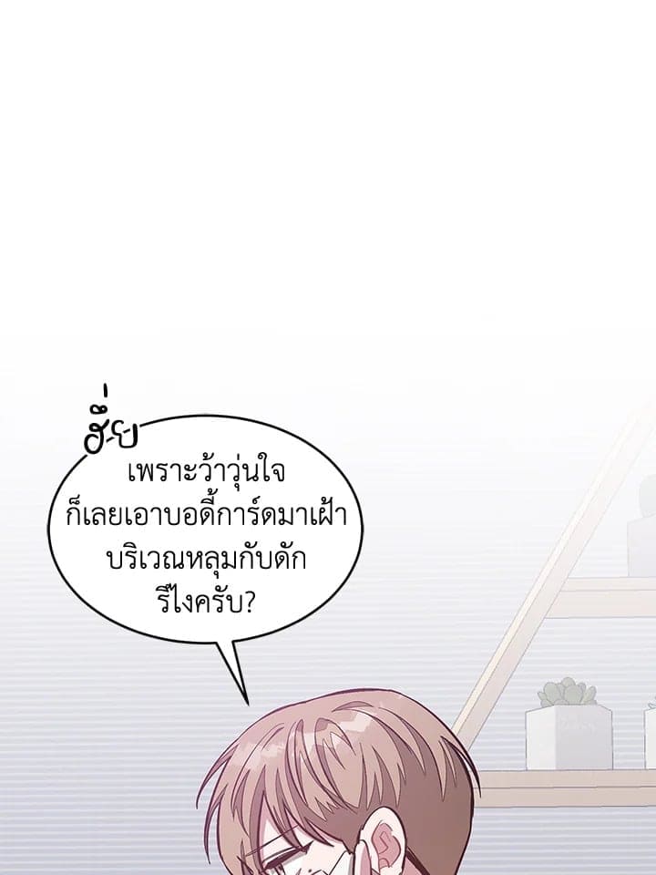 Again อีกครั้งกับนาย ตอนที่ 45077