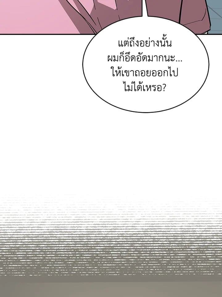 Again อีกครั้งกับนาย ตอนที่ 45079