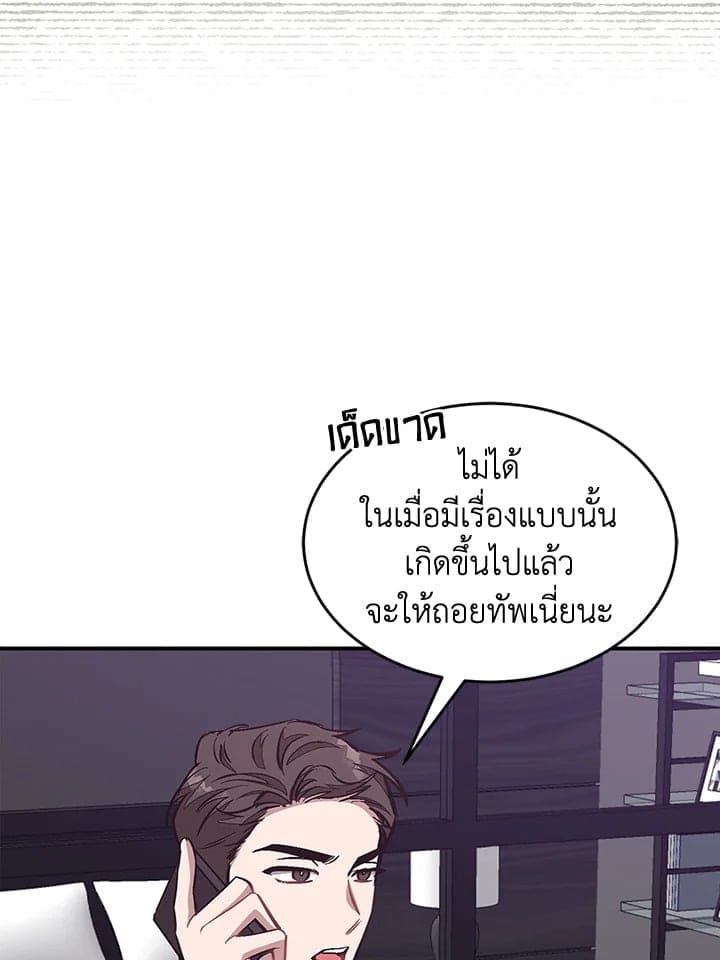 Again อีกครั้งกับนาย ตอนที่ 45081