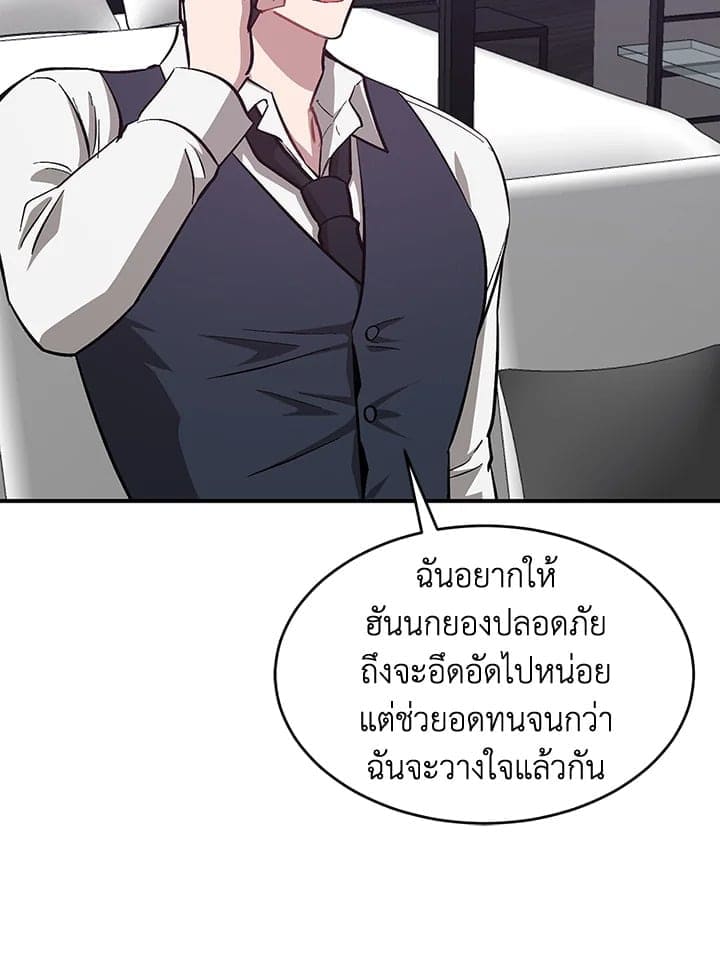 Again อีกครั้งกับนาย ตอนที่ 45082