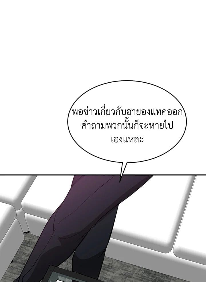 Again อีกครั้งกับนาย ตอนที่ 45085