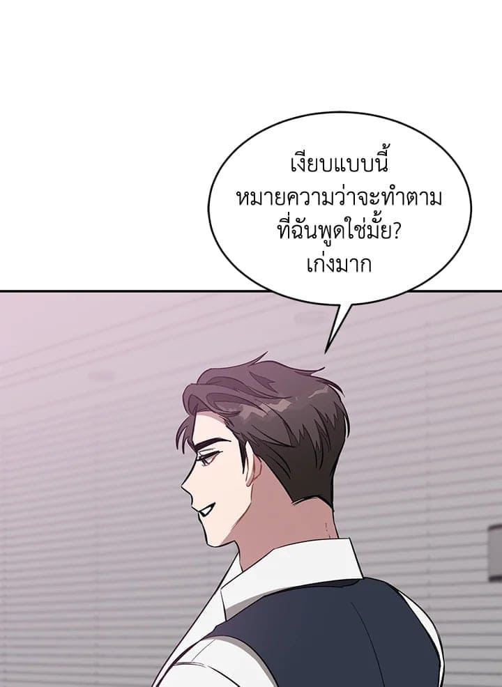 Again อีกครั้งกับนาย ตอนที่ 45088