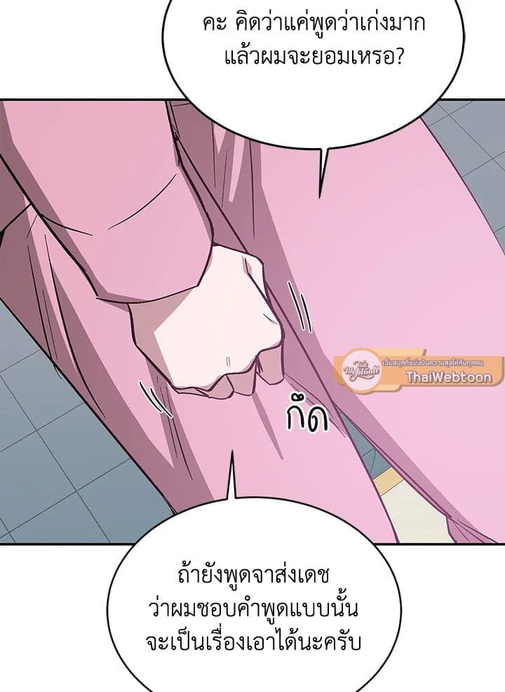 Again อีกครั้งกับนาย ตอนที่ 45090