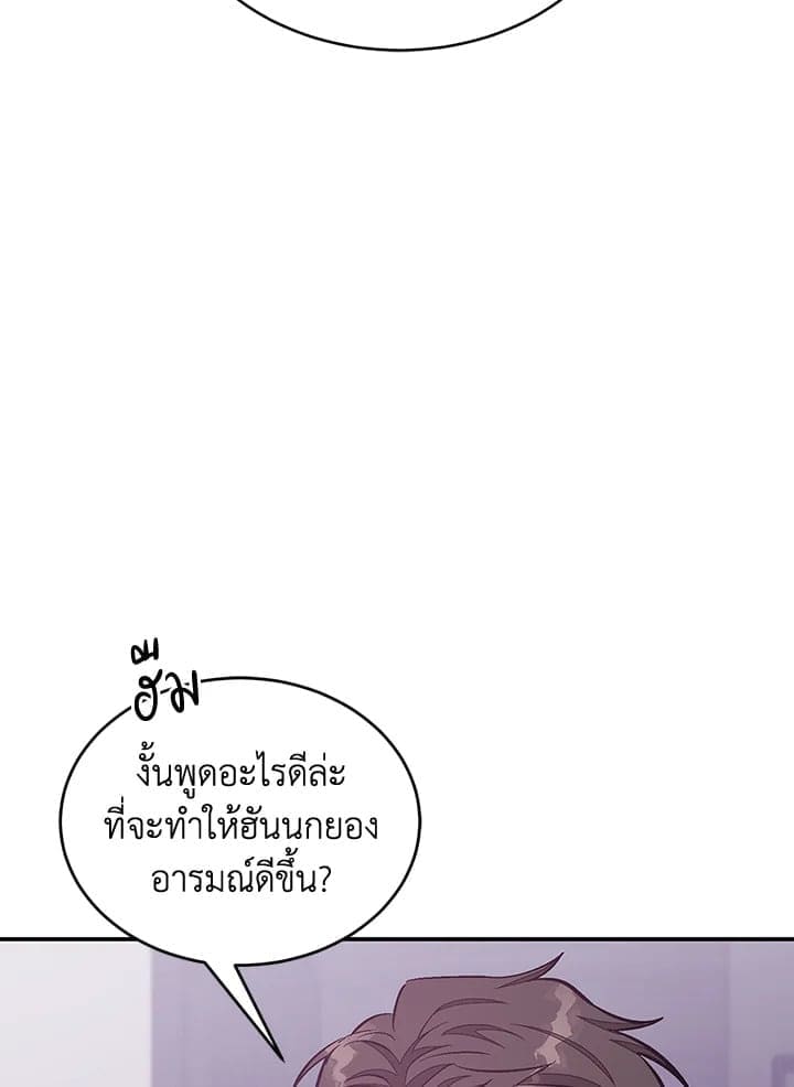 Again อีกครั้งกับนาย ตอนที่ 45091