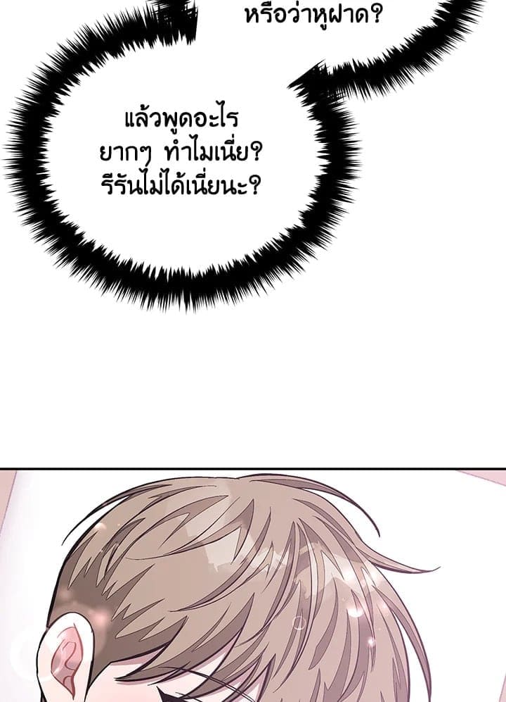 Again อีกครั้งกับนาย ตอนที่ 45100