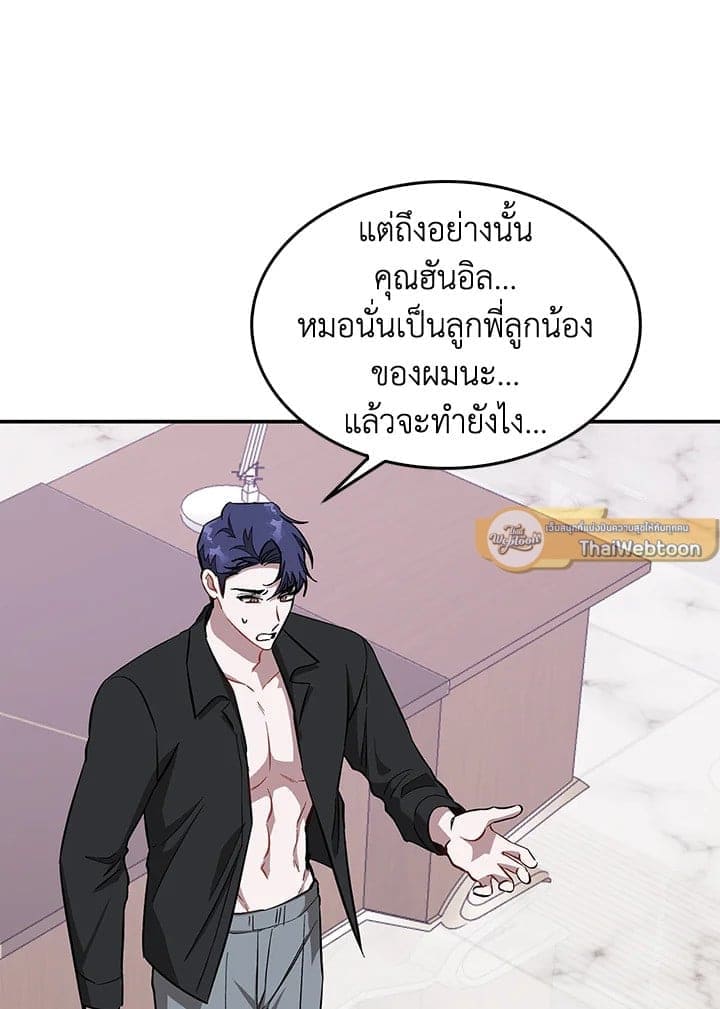 Again อีกครั้งกับนาย ตอนที่ 45107