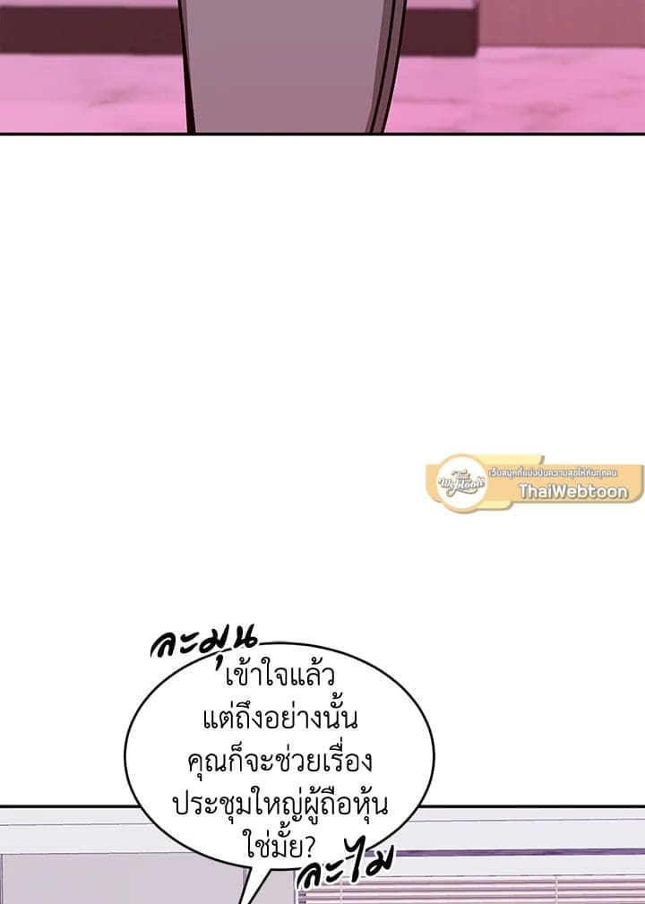 Again อีกครั้งกับนาย ตอนที่ 45113