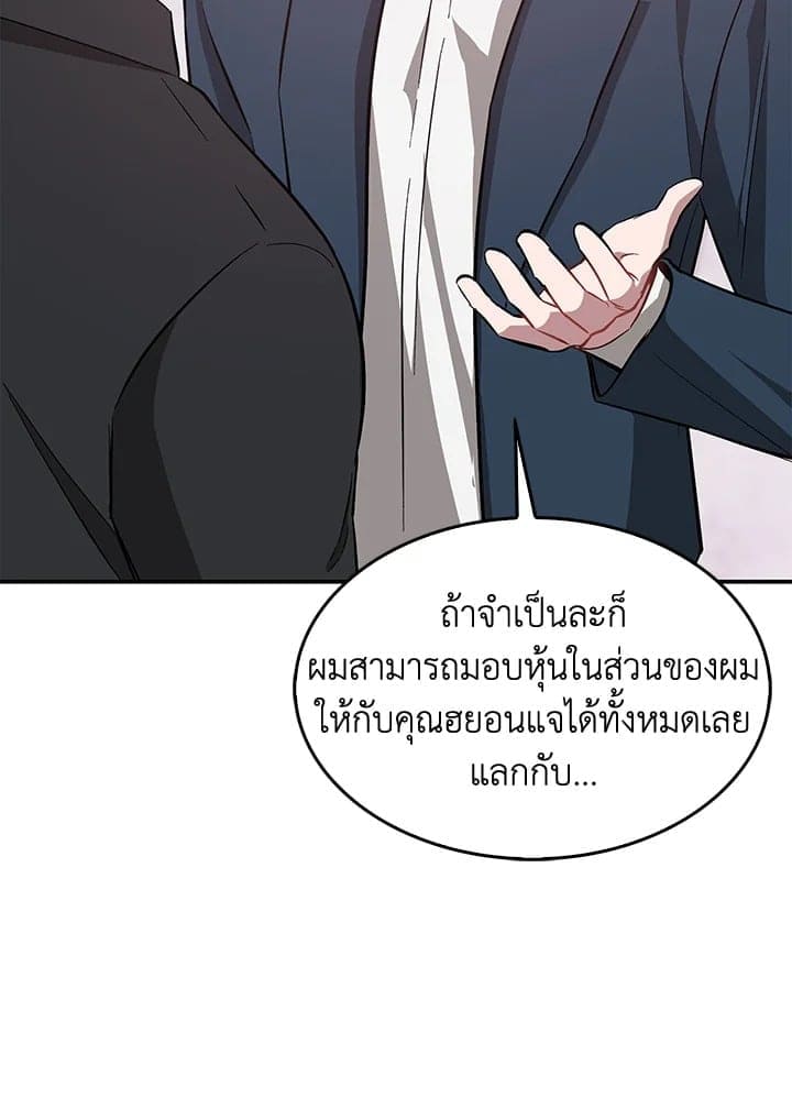 Again อีกครั้งกับนาย ตอนที่ 45116