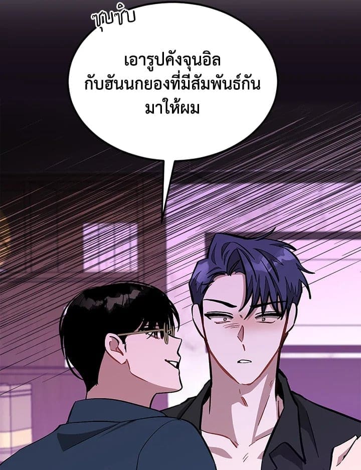 Again อีกครั้งกับนาย ตอนที่ 45119