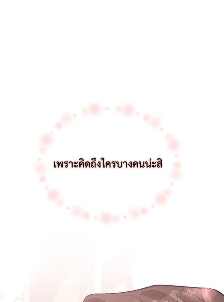 Again อีกครั้งกับนาย ตอนที่ 47005