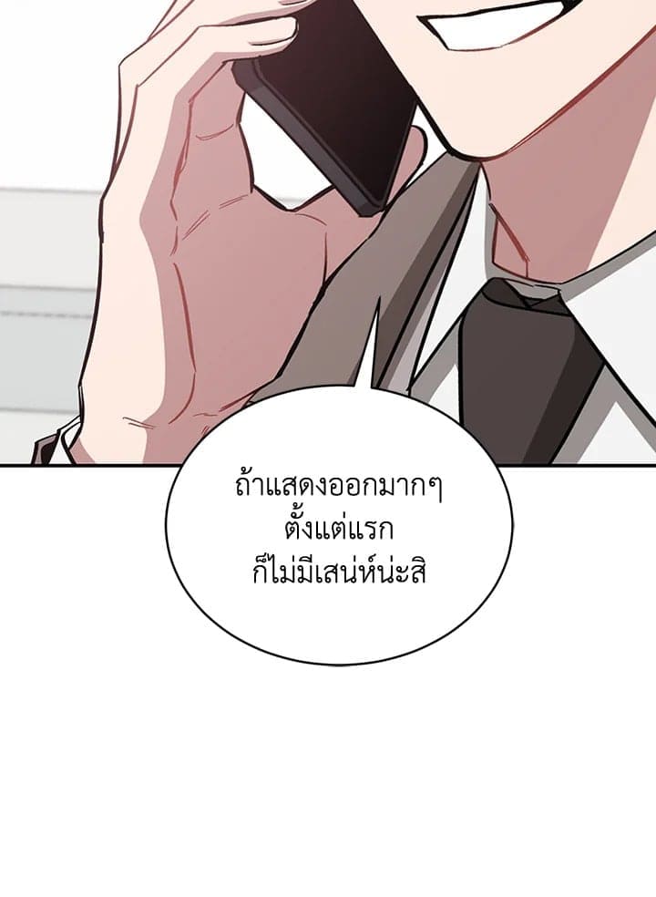 Again อีกครั้งกับนาย ตอนที่ 47015