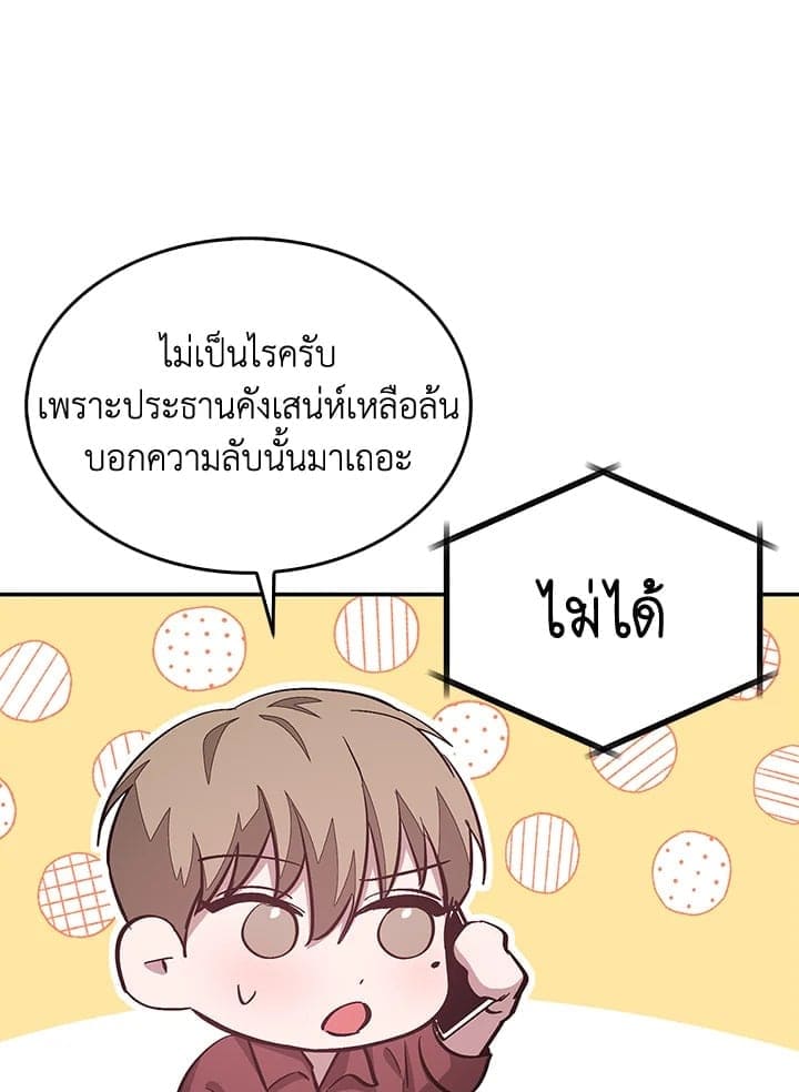 Again อีกครั้งกับนาย ตอนที่ 47016