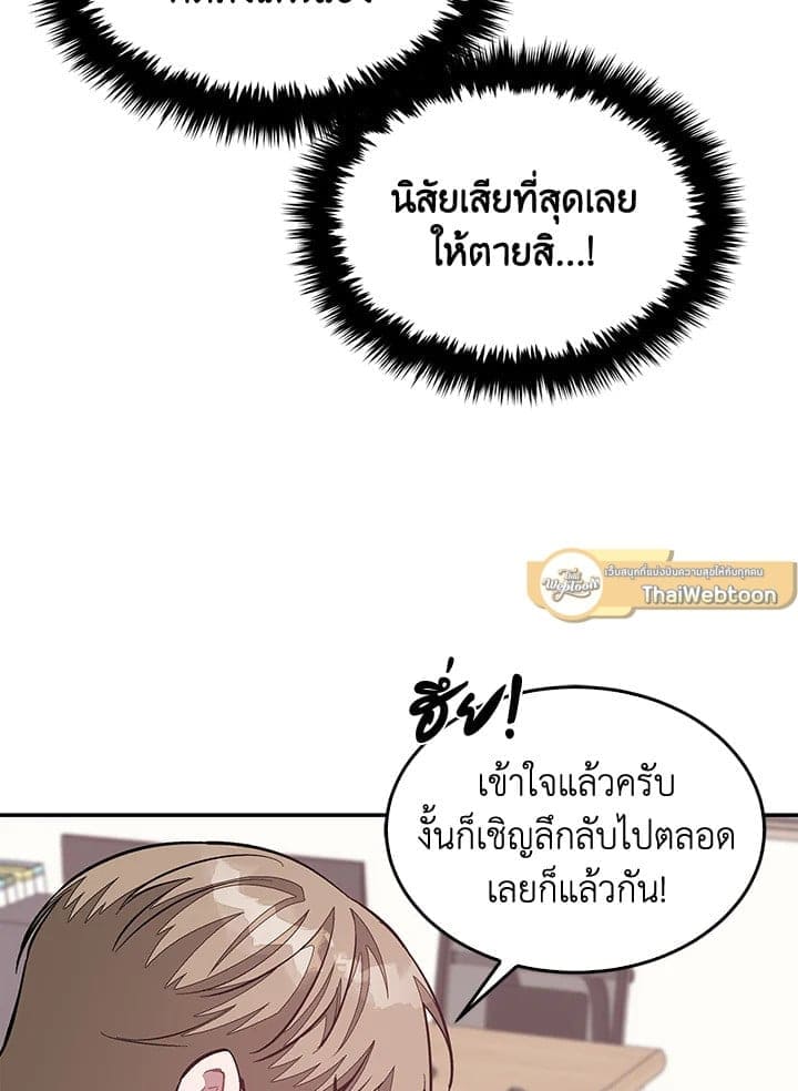 Again อีกครั้งกับนาย ตอนที่ 47018