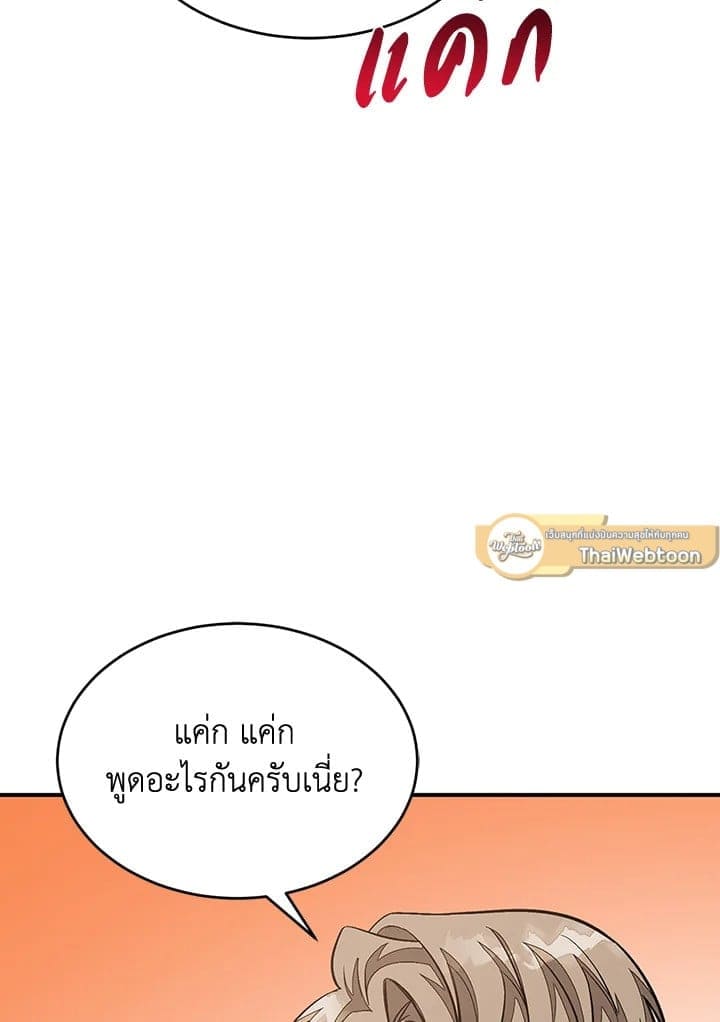 Again อีกครั้งกับนาย ตอนที่ 47030