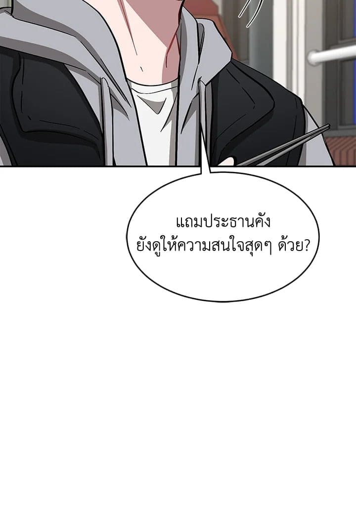 Again อีกครั้งกับนาย ตอนที่ 47034