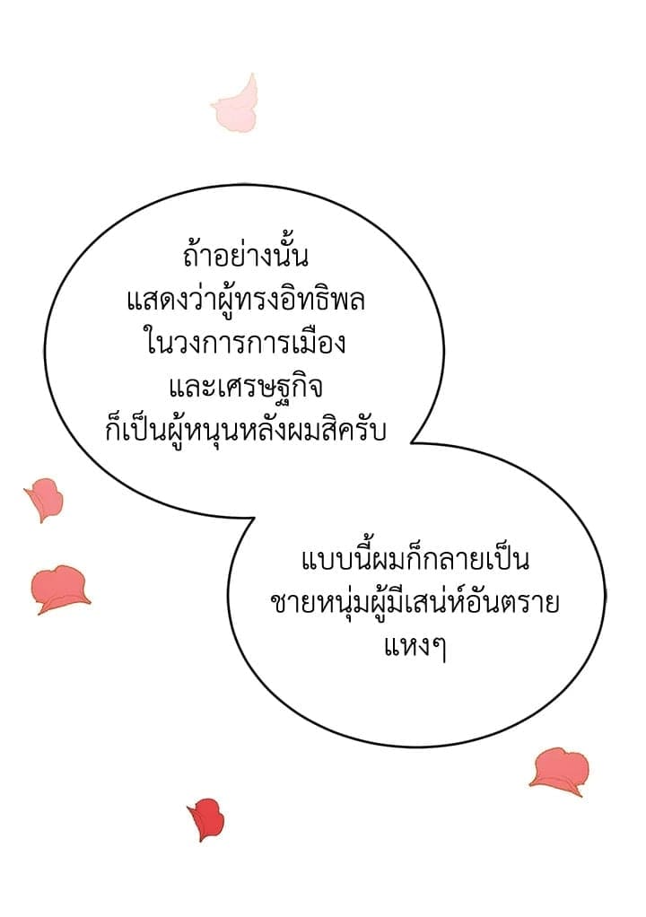 Again อีกครั้งกับนาย ตอนที่ 47036