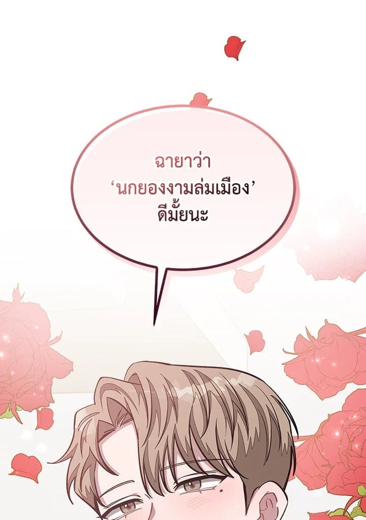 Again อีกครั้งกับนาย ตอนที่ 47037