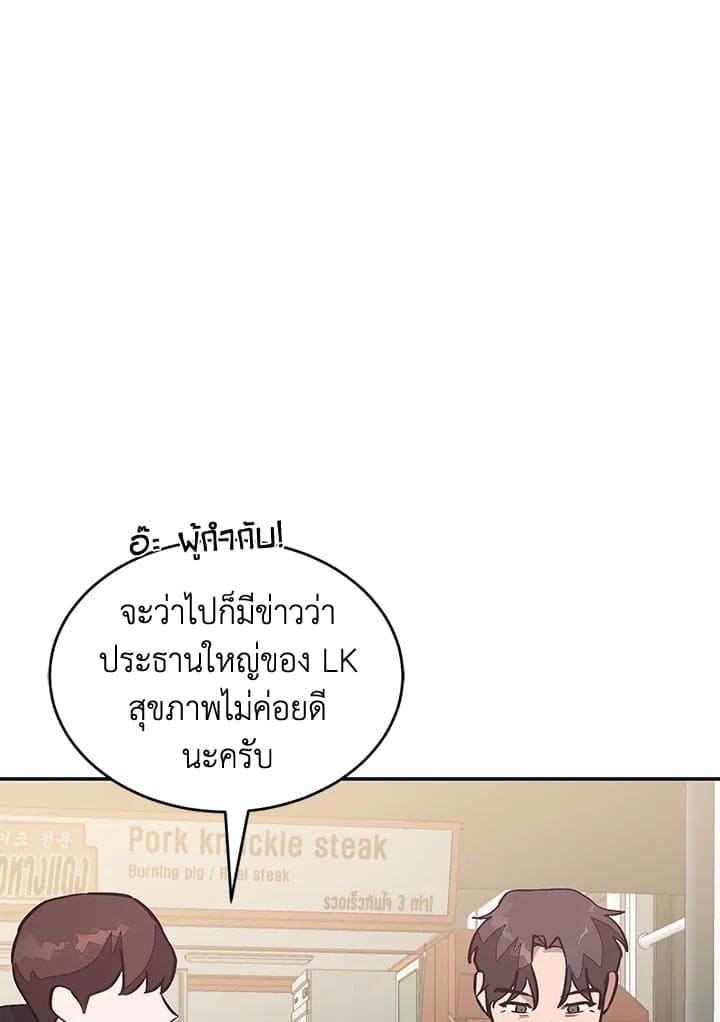 Again อีกครั้งกับนาย ตอนที่ 47040