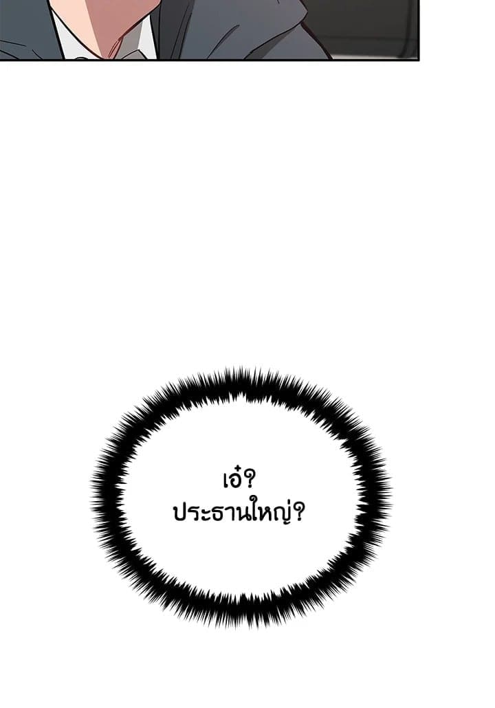 Again อีกครั้งกับนาย ตอนที่ 47043