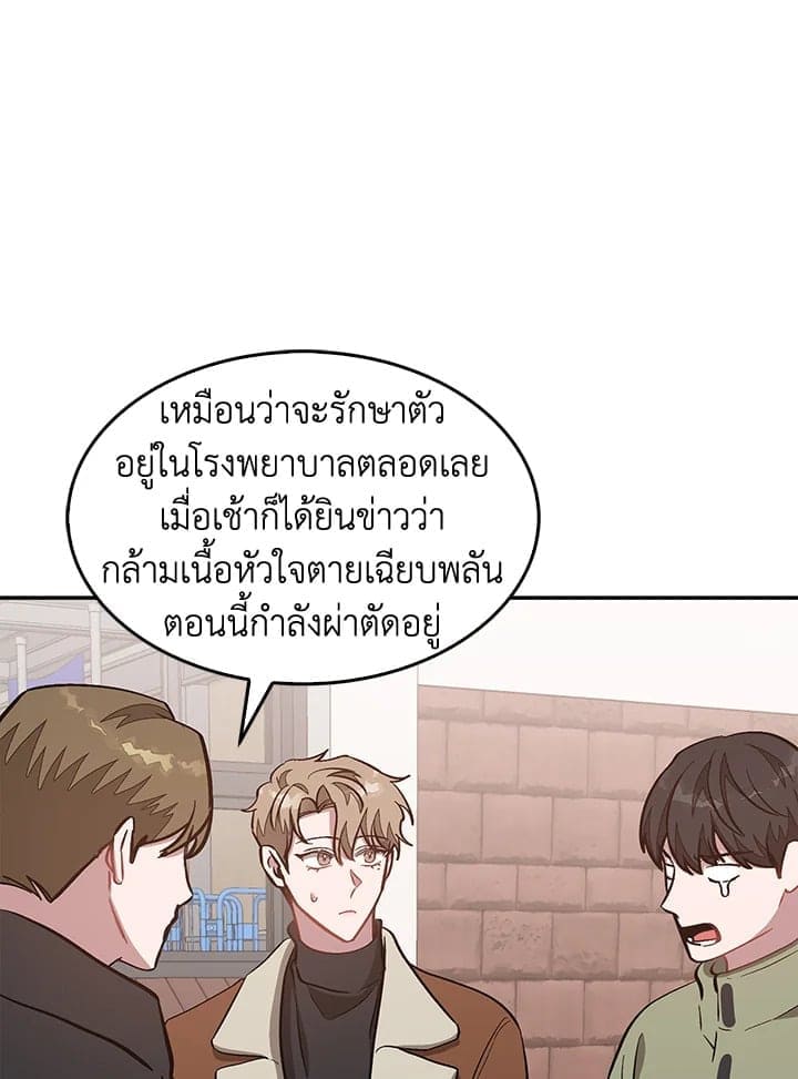 Again อีกครั้งกับนาย ตอนที่ 47044