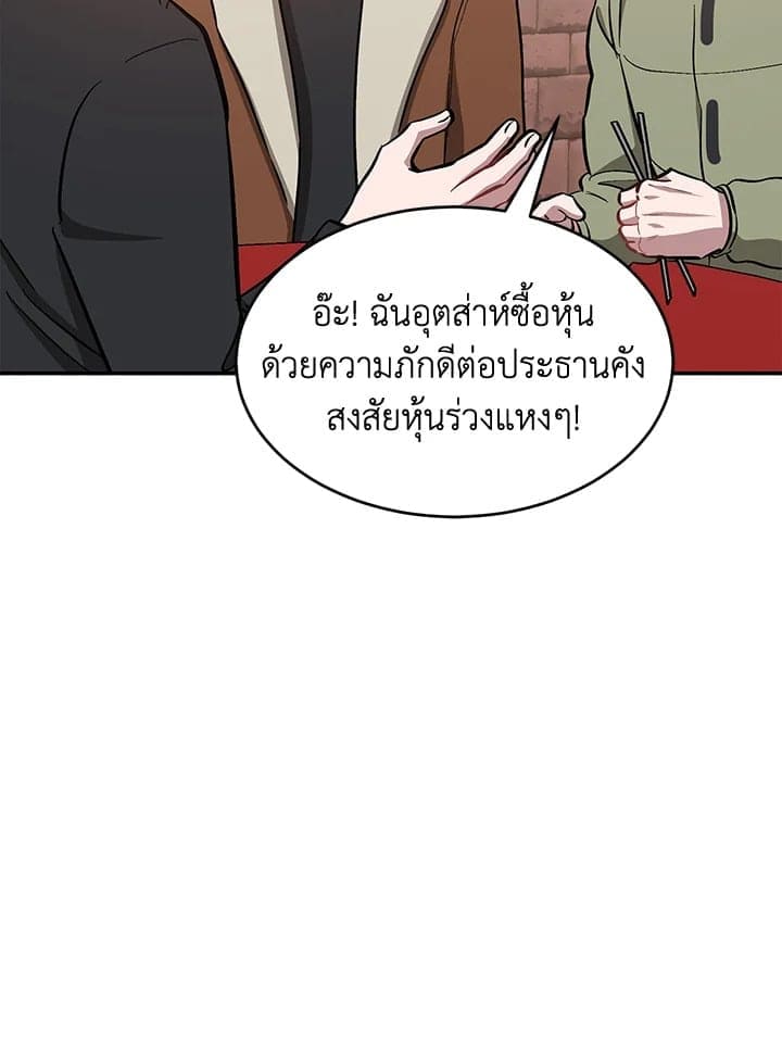 Again อีกครั้งกับนาย ตอนที่ 47045