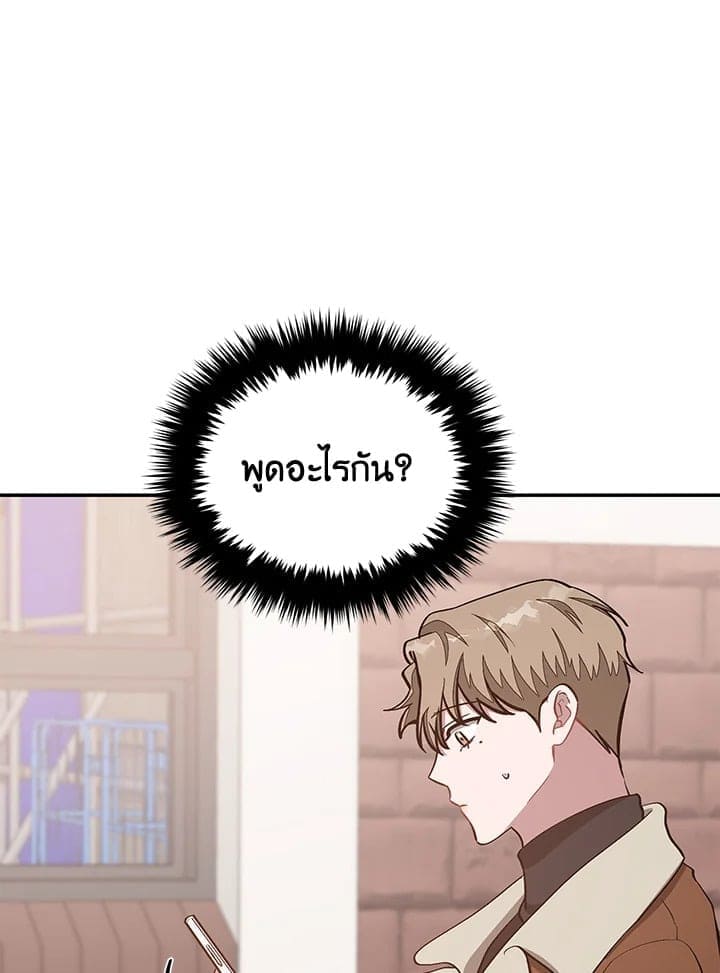 Again อีกครั้งกับนาย ตอนที่ 47047