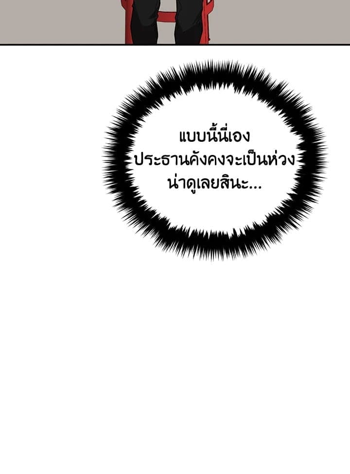 Again อีกครั้งกับนาย ตอนที่ 47050