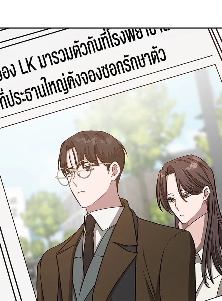 Again อีกครั้งกับนาย ตอนที่ 47051