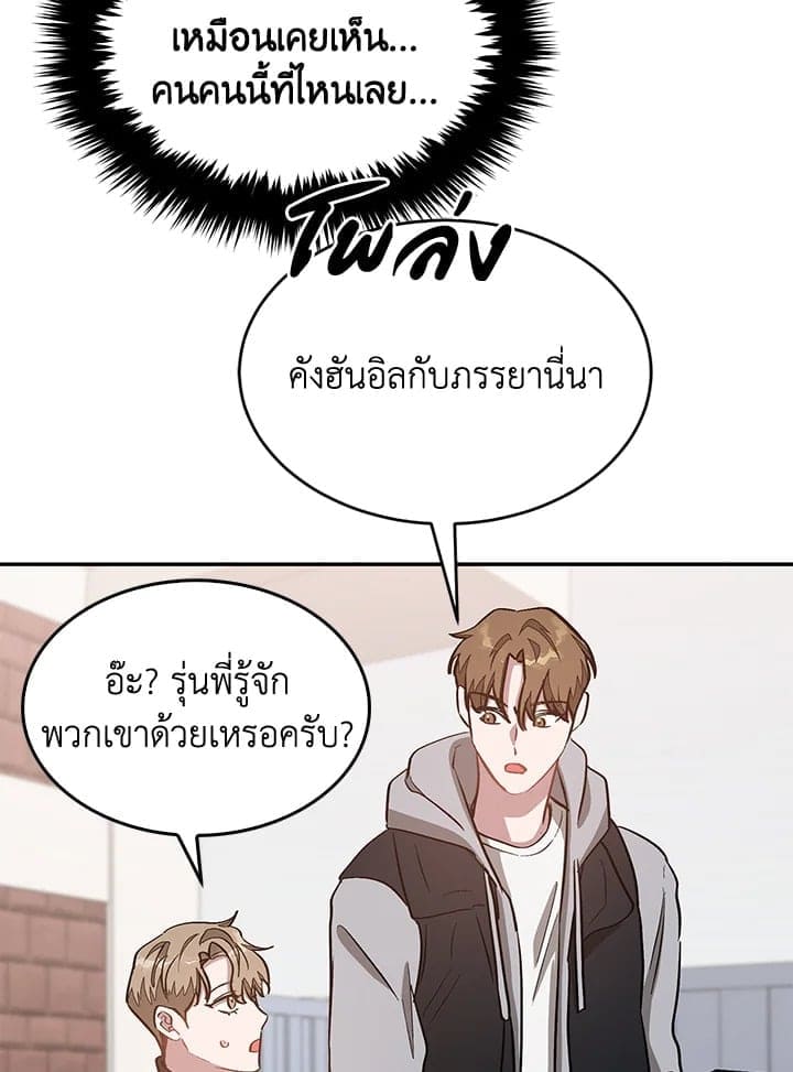 Again อีกครั้งกับนาย ตอนที่ 47054