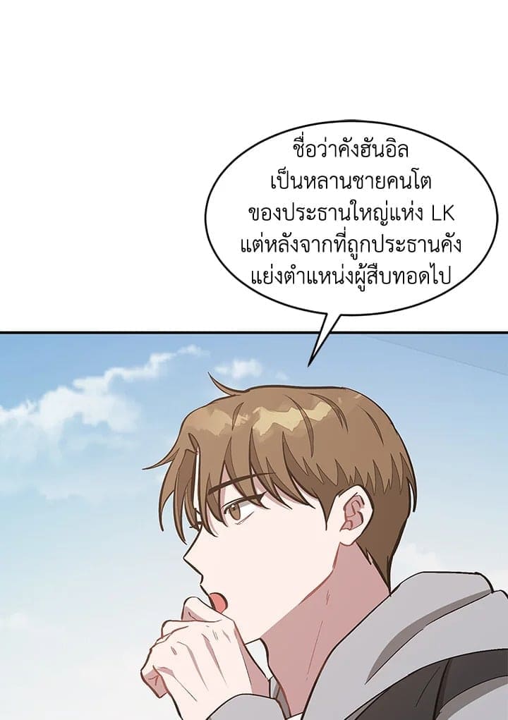 Again อีกครั้งกับนาย ตอนที่ 47057