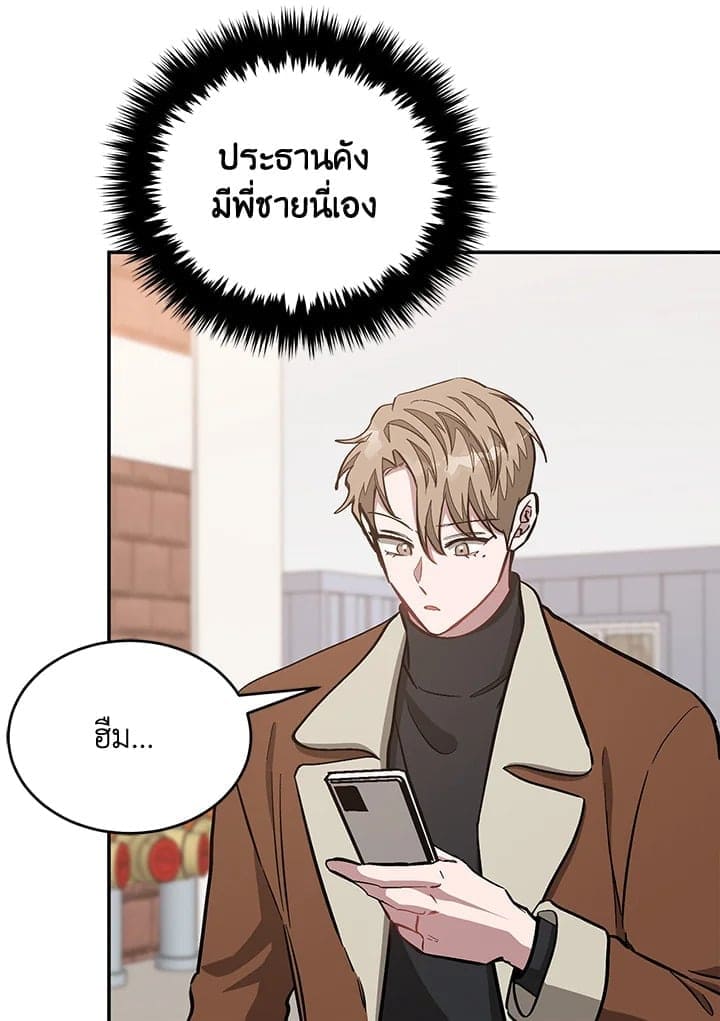 Again อีกครั้งกับนาย ตอนที่ 47059