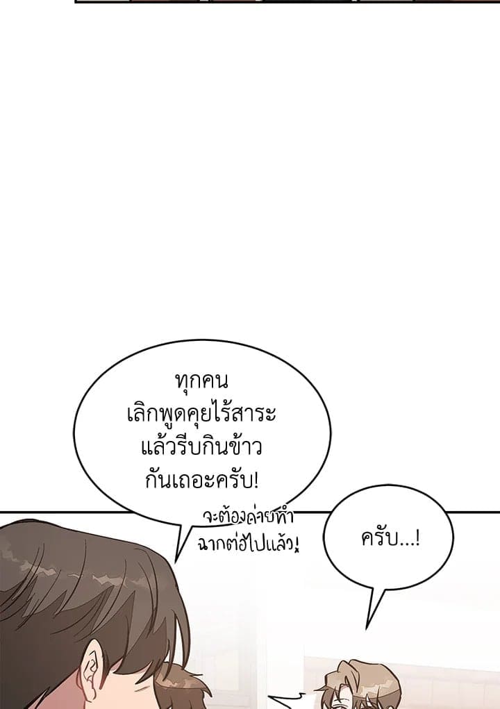 Again อีกครั้งกับนาย ตอนที่ 47060