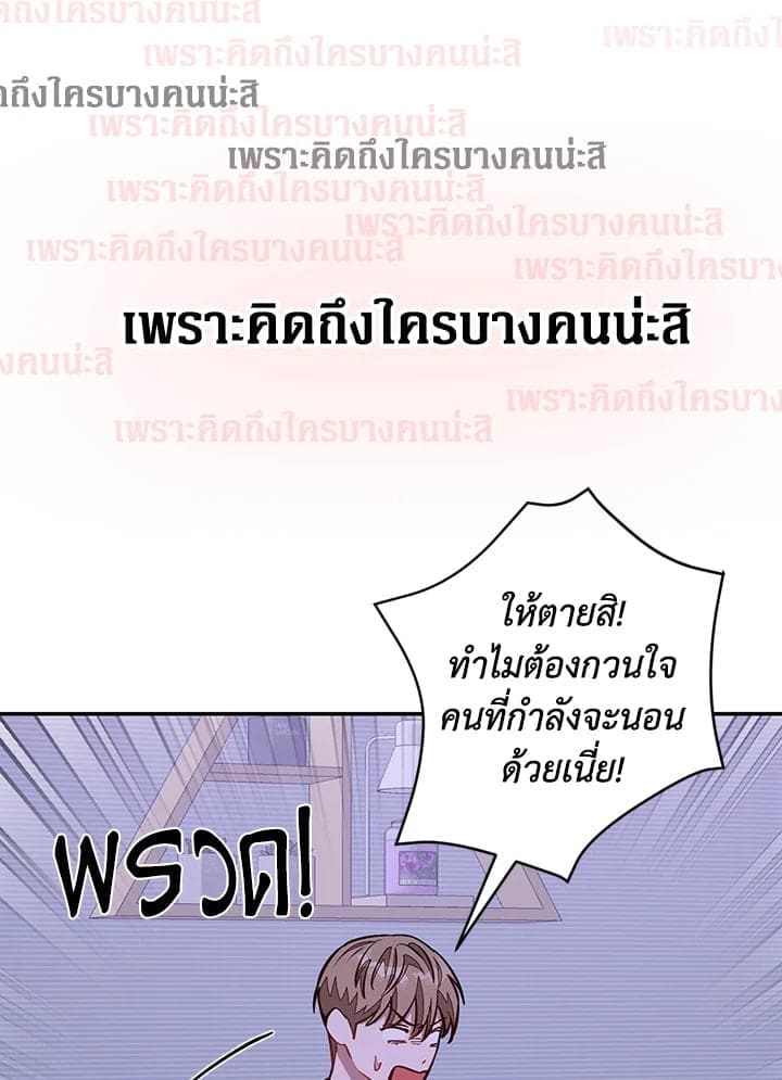 Again อีกครั้งกับนาย ตอนที่ 47072