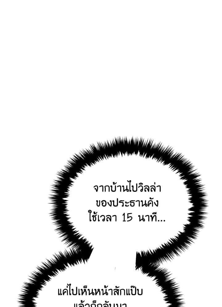 Again อีกครั้งกับนาย ตอนที่ 47075