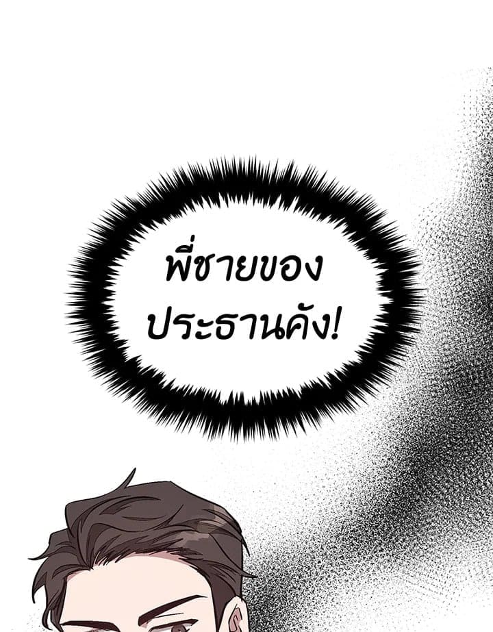 Again อีกครั้งกับนาย ตอนที่ 47117