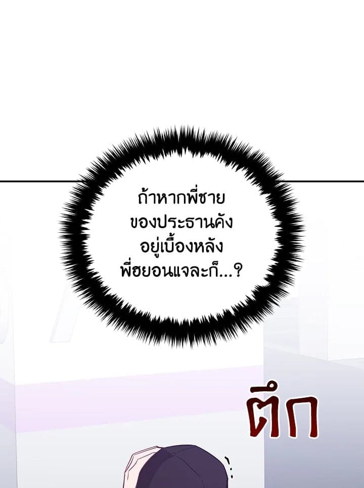 Again อีกครั้งกับนาย ตอนที่ 47131