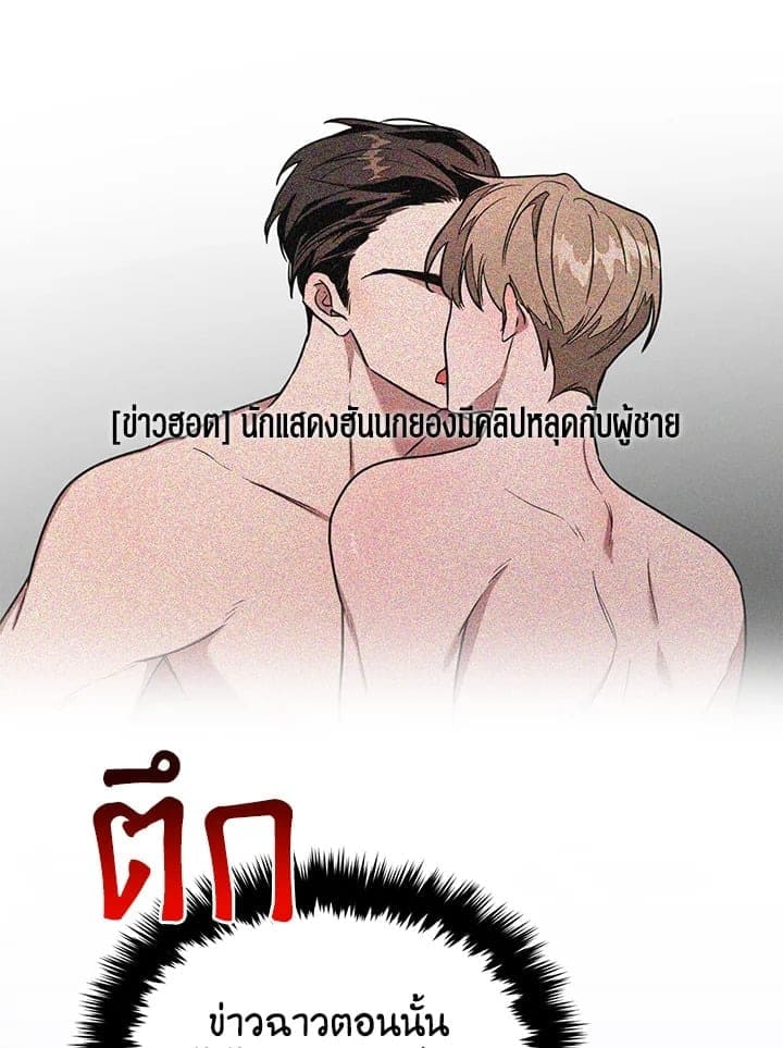 Again อีกครั้งกับนาย ตอนที่ 47133