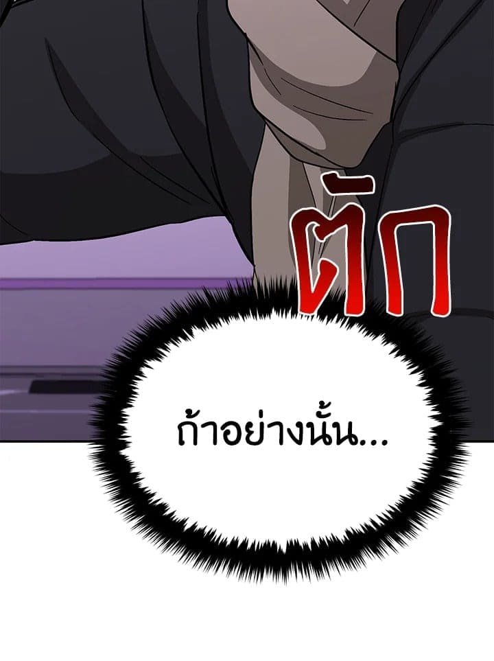 Again อีกครั้งกับนาย ตอนที่ 47135