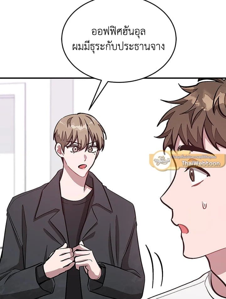 Again อีกครั้งกับนาย ตอนที่ 48005