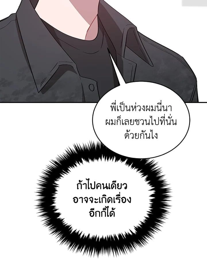 Again อีกครั้งกับนาย ตอนที่ 48009