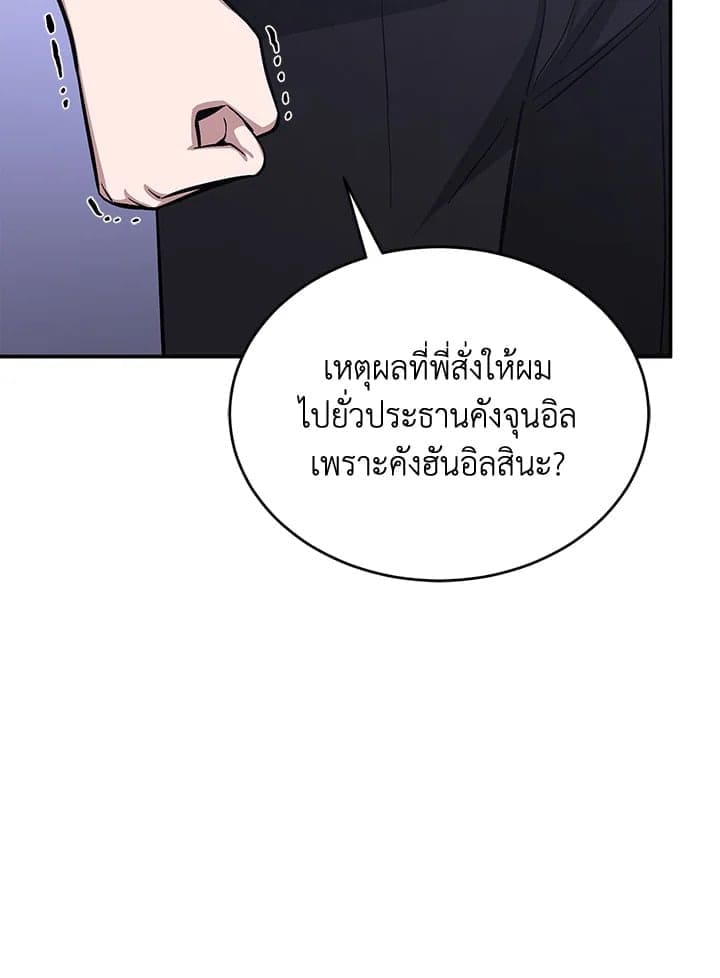 Again อีกครั้งกับนาย ตอนที่ 48035