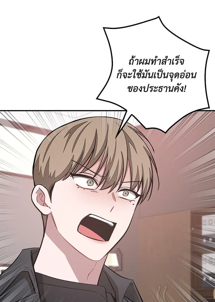 Again อีกครั้งกับนาย ตอนที่ 48036