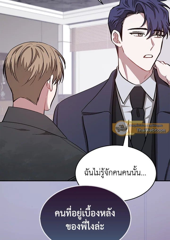 Again อีกครั้งกับนาย ตอนที่ 48038