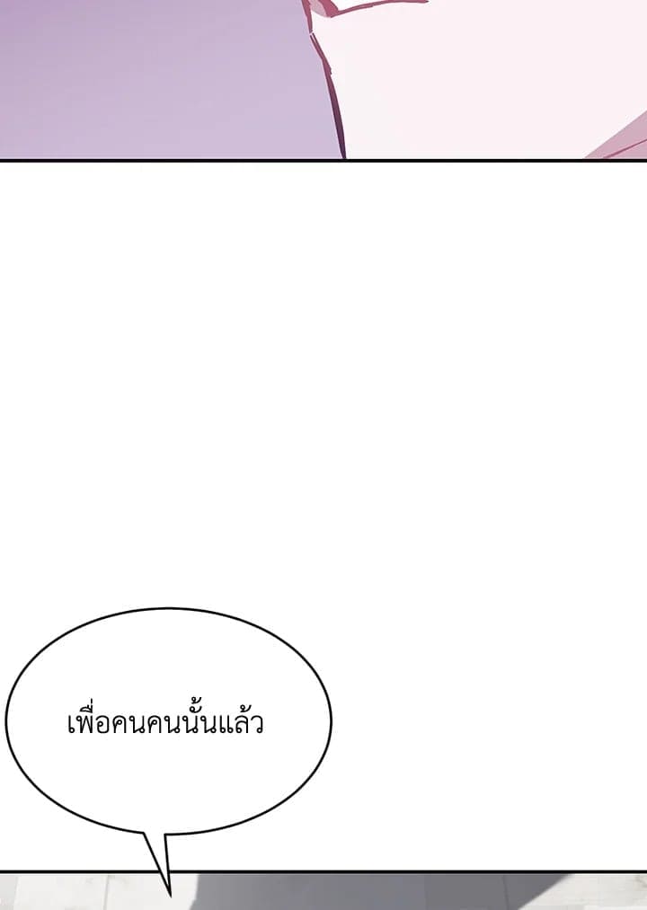 Again อีกครั้งกับนาย ตอนที่ 48041