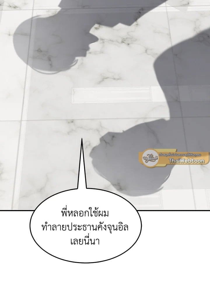 Again อีกครั้งกับนาย ตอนที่ 48042